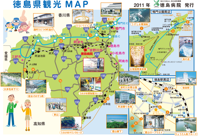 mB36【地図】徳島県 昭和31年 裏に市街図 [西ノ丸運動場 刑務所 寺島川 鉄道病院 村崎高 内町小-本町 工業高東校舎 徳島大附属病院-新蔵町